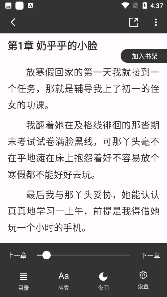 猫九小说免费图1