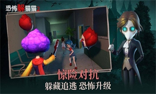 恐怖躲猫猫2荒芜学园最新版(2)