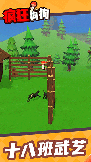 瘋狂狗狗游戲
