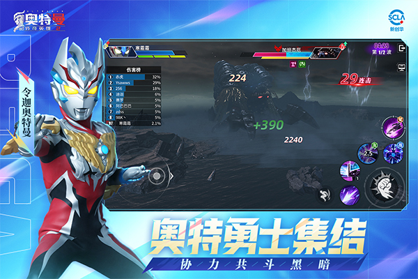 奥特曼传奇英雄2-图3