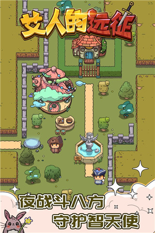 艾人的遠(yuǎn)征