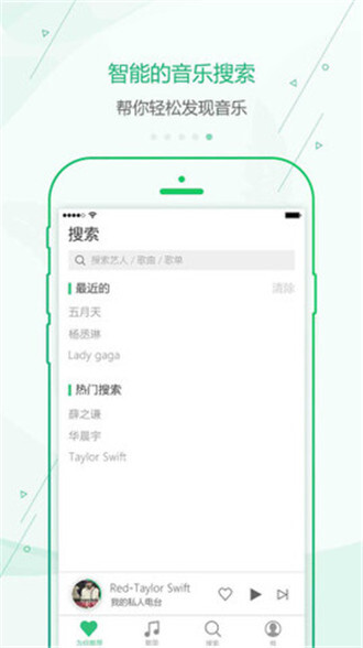 九酷音乐盒截图1