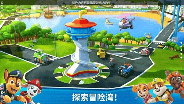 汪汪隊(duì)救援世界