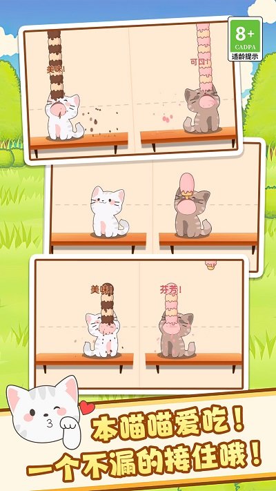 節奏達人音樂節手機版