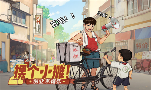 時光雜貨店免費版