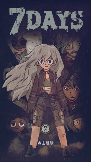 7Days游戲最新版