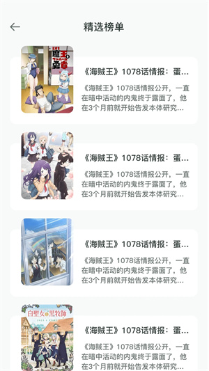 黑白弹幕最新版