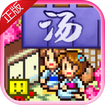 溫泉物語免費版