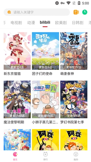 柚子影视免费版4