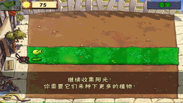 植物大战僵尸老版(3)