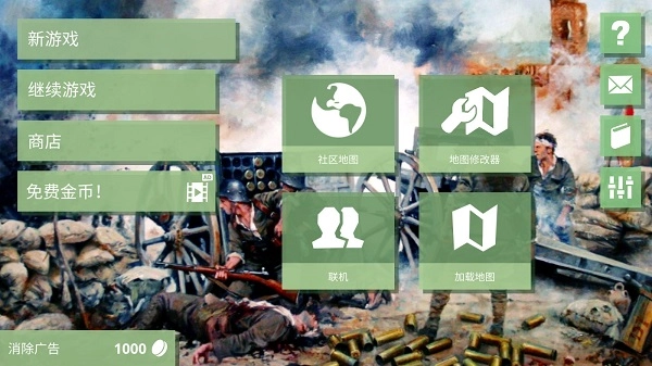 沙盘战争2026最新版1