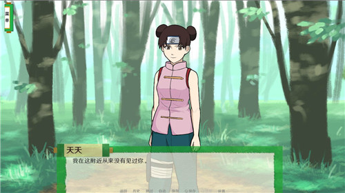 火影忍者异族崛起(1)