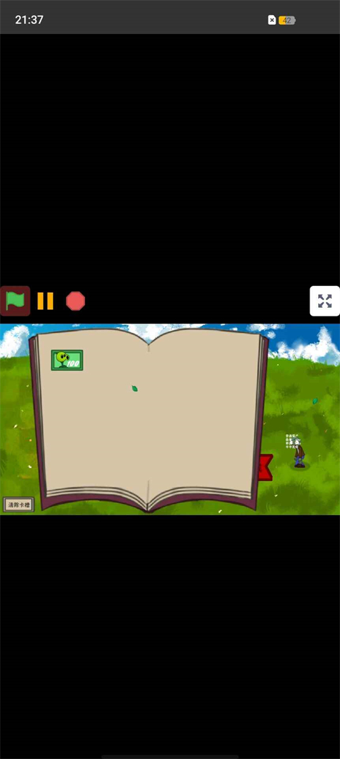 植物大戰(zhàn)僵尸戰(zhàn)爭(zhēng)2