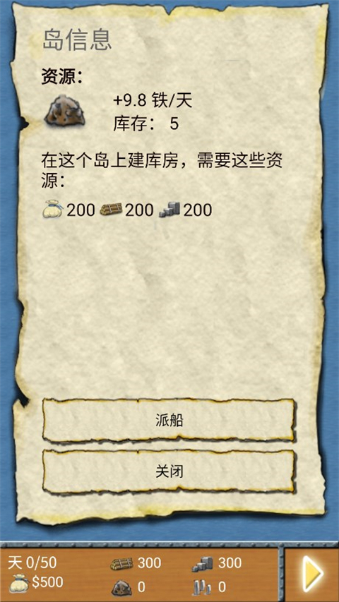 航海大冒险手机版(4)