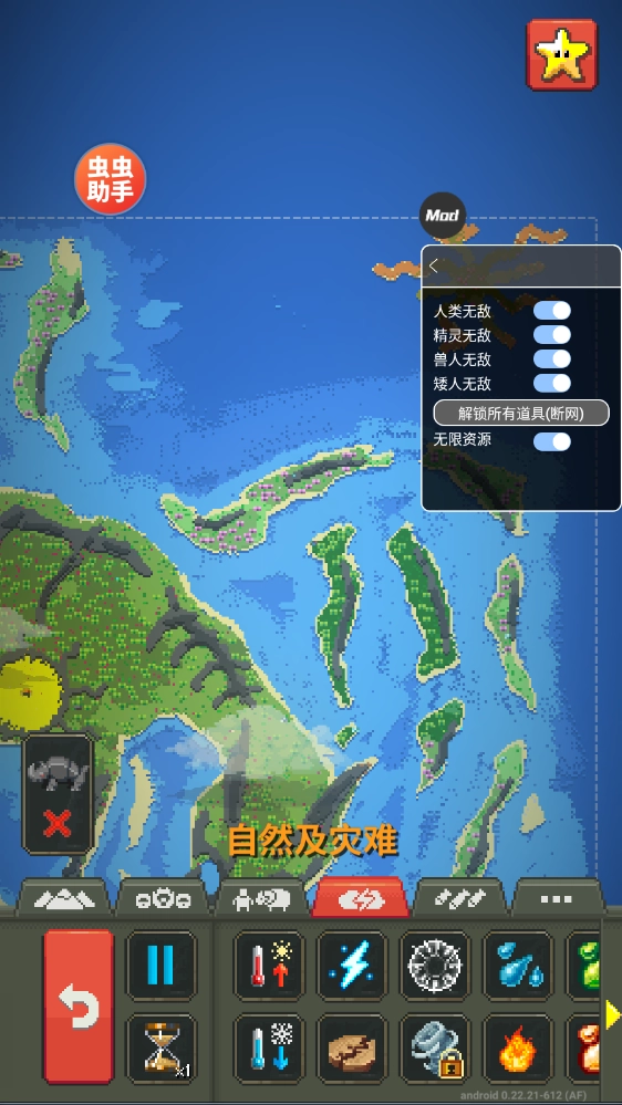 世界盒子2026全物品解锁截图3