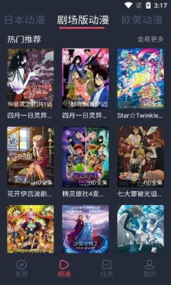 横风动漫免费正版图4