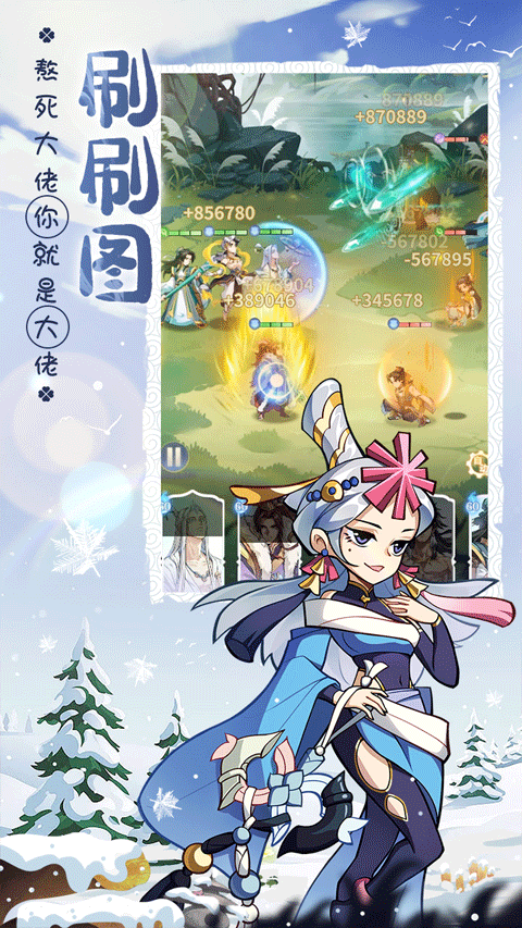 煉仙傳說安卓版