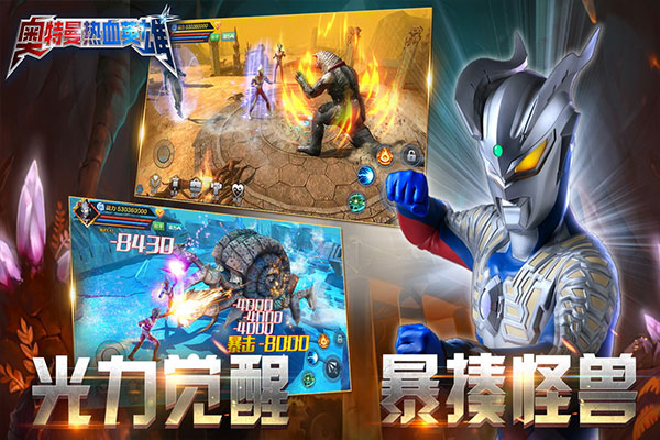 奧特曼熱血英雄最新版