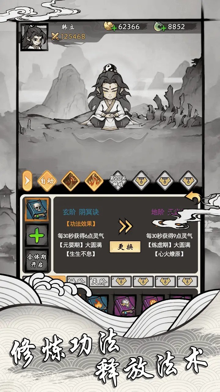 帶著系統去修仙