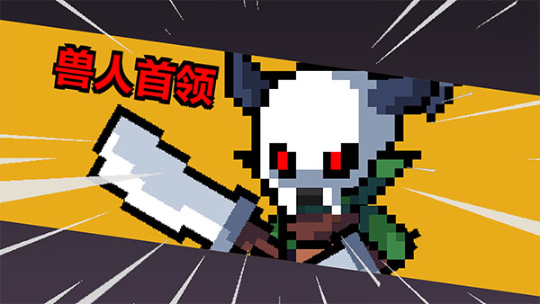 地牢英雄小隊最新版