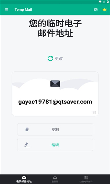 無(wú)限郵箱2026最新版3