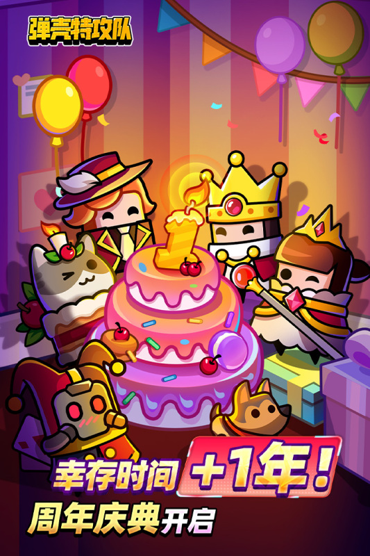 弹壳特攻队2025最新版(3)