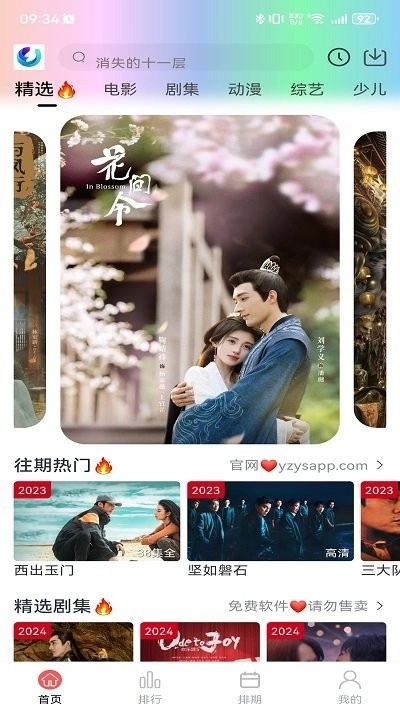 柚子影视最新版1