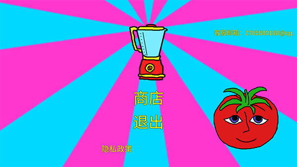 番茄先生中文版(3)