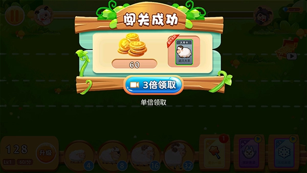 羊羊保卫战正版5