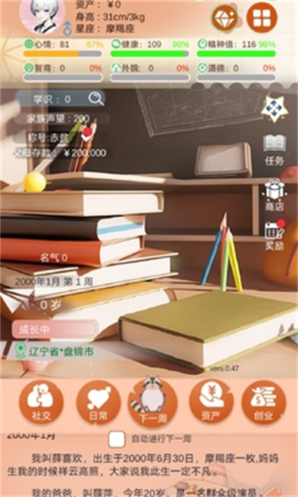 比特人生中文版(4)