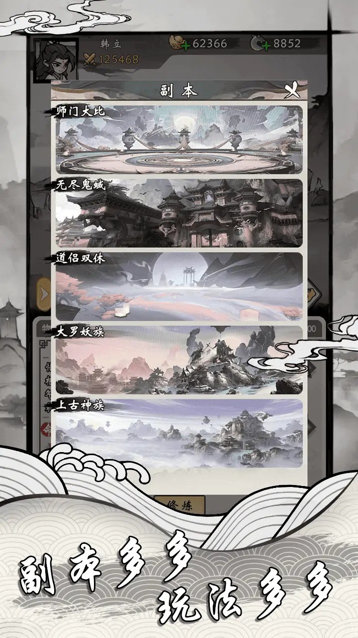 帶著系統去修仙