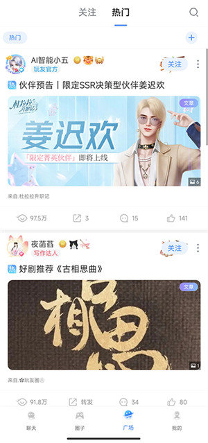 好玩友安卓版图1