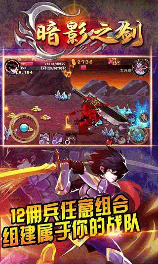 暗影之劍中文版