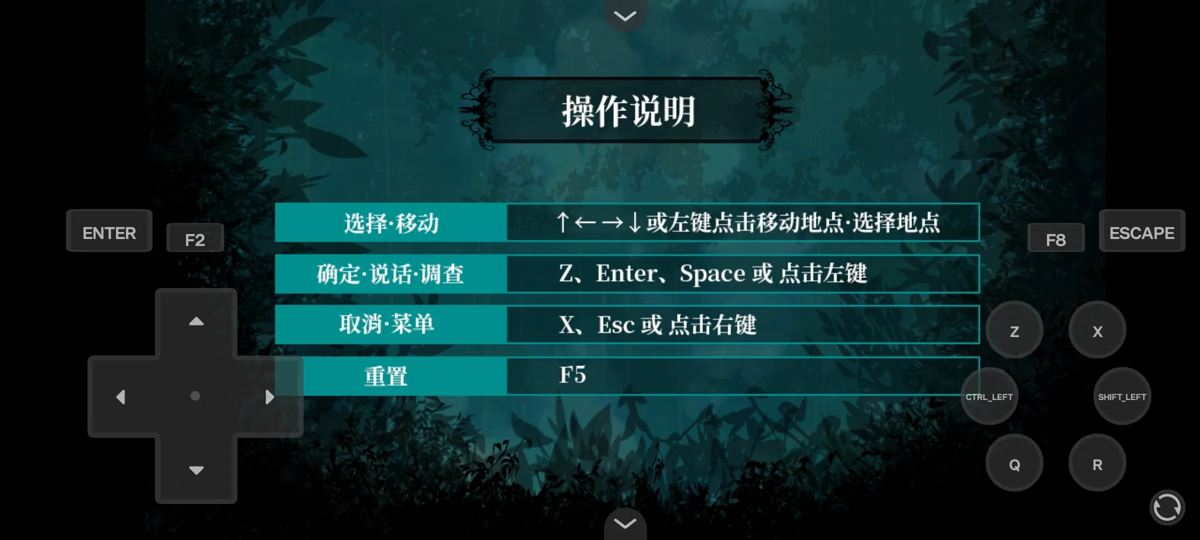 雾雨飘散之森汉化版(4)