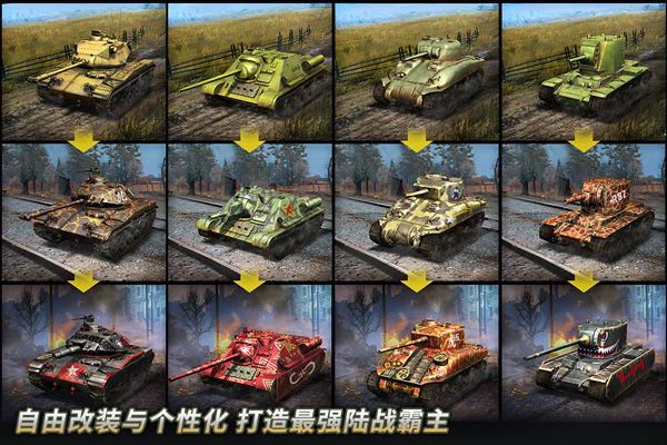 坦克爭鋒最新版