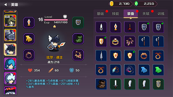 地牢英雄小隊最新版