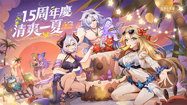 馬賽克英雄國際服