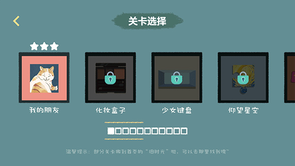 收納達人漢化版