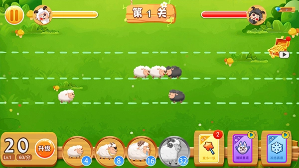 羊羊保卫战正版3