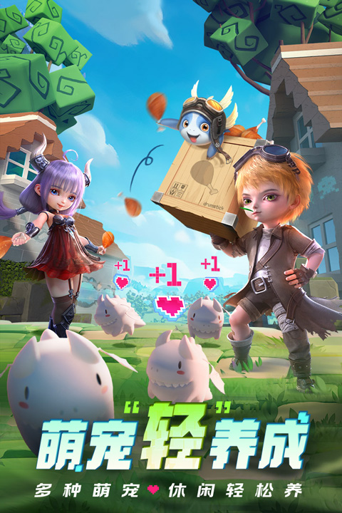 光明冒險最新版