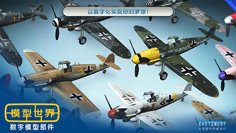 模型世界全部解鎖版