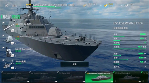 現代戰艦