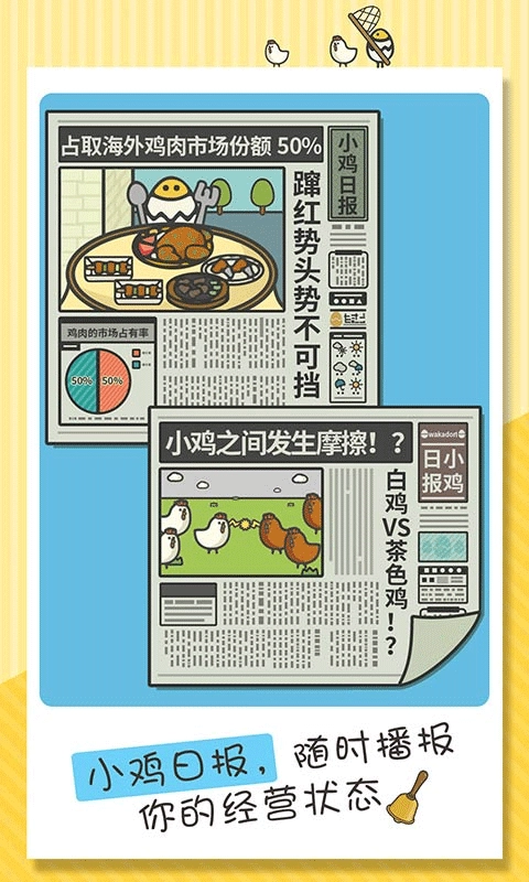 一群小辣鸡正版(4)