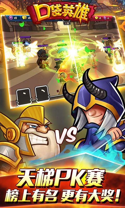 口袋英雄正版