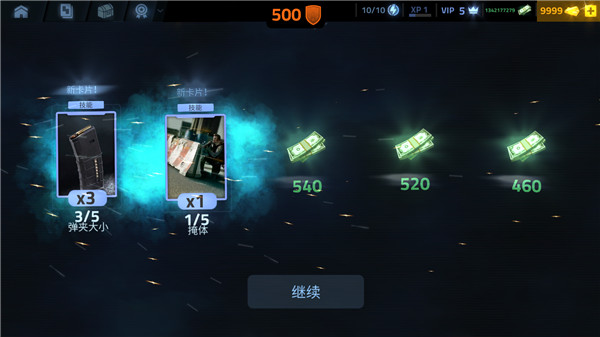 火力掩護中文版