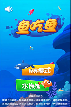 魚吃魚