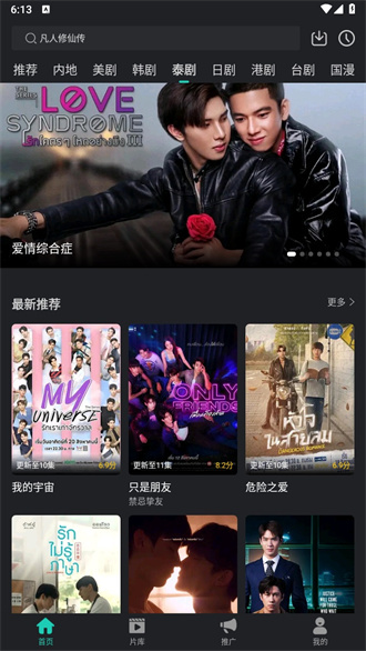 海鸥影视2025最新版图3