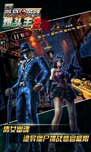 cs爆頭王2最新版