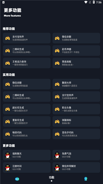 小茂画质助手pro图2