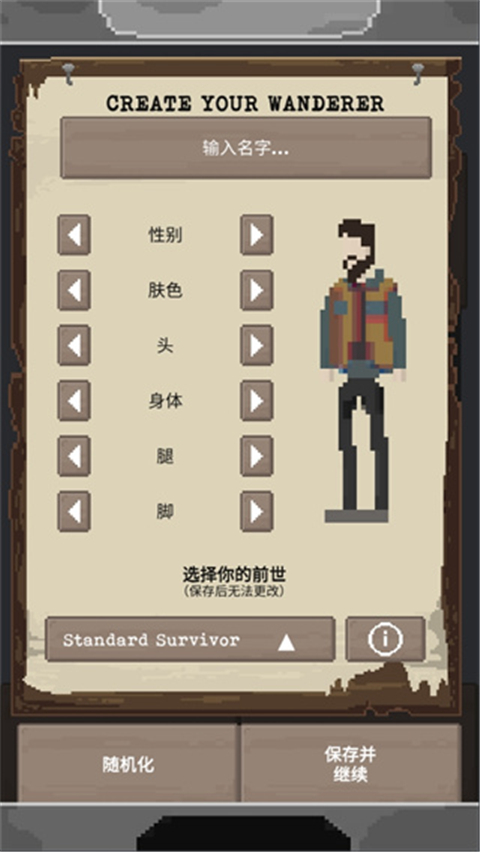 流浪者中文版(1)